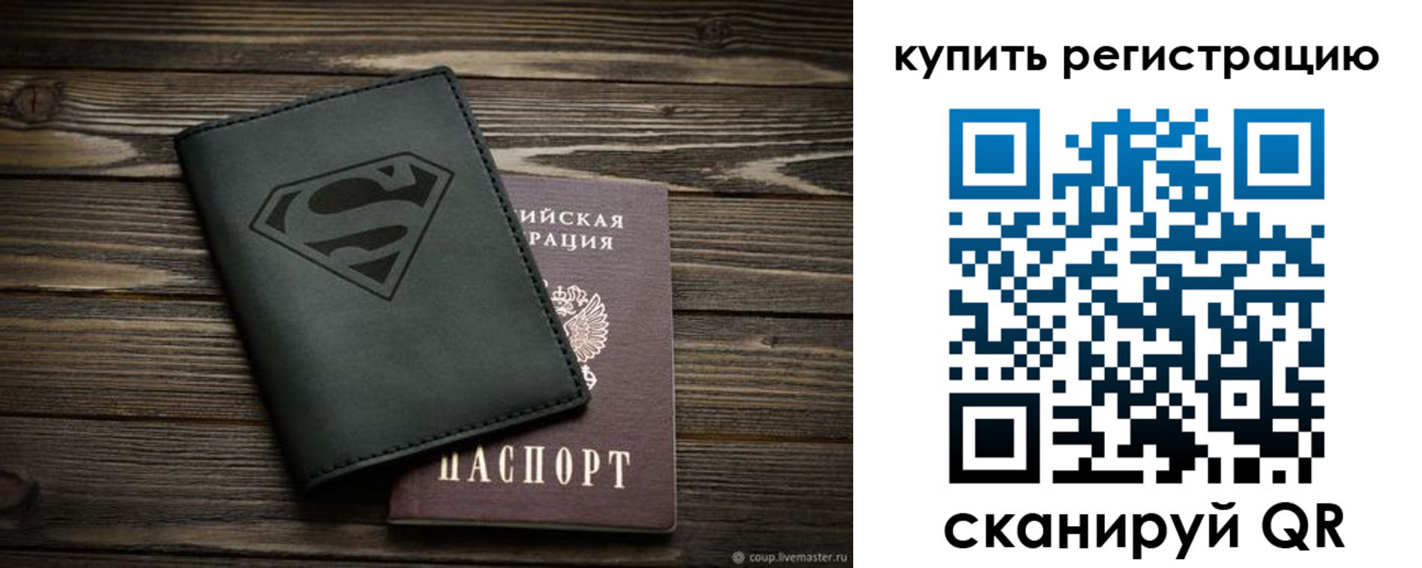 прописка штамп в Зеленокумске