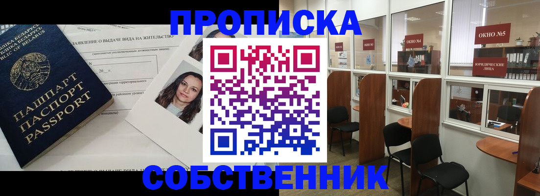 временная регистрация надежно в Зеленокумске