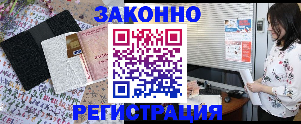 временная регистрация для школы в Зеленокумске