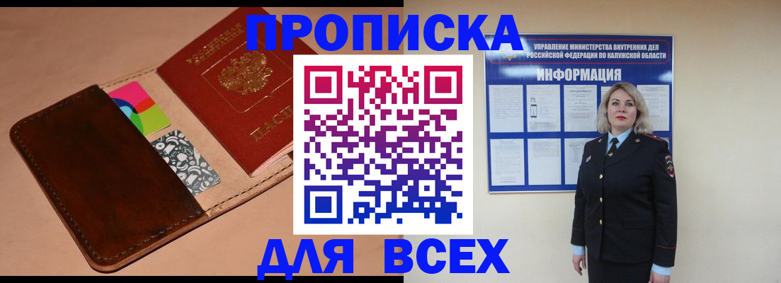 временная регистрация для школы в Зеленокумске