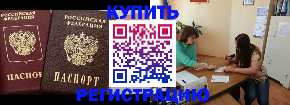 временная регистрация гарантия в Зеленокумске