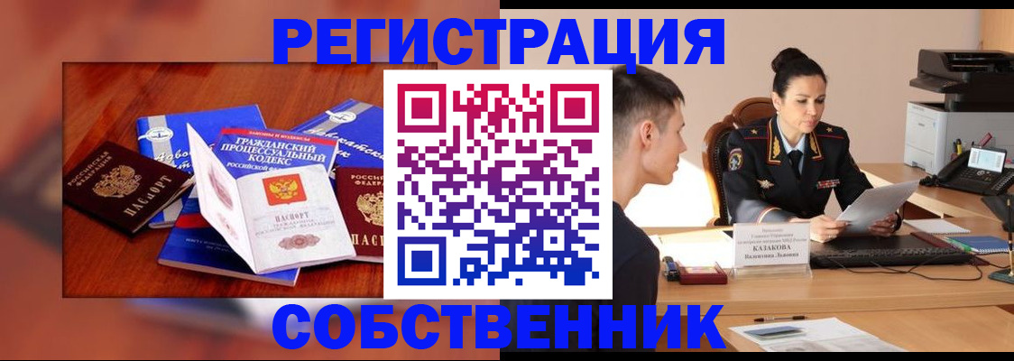 временная регистрация поиск в Зеленокумске